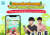 3 lý do khiến teen “mê tít” game “Ươm Mầm Tết Xanh” 2022 của App BJ88DAGA